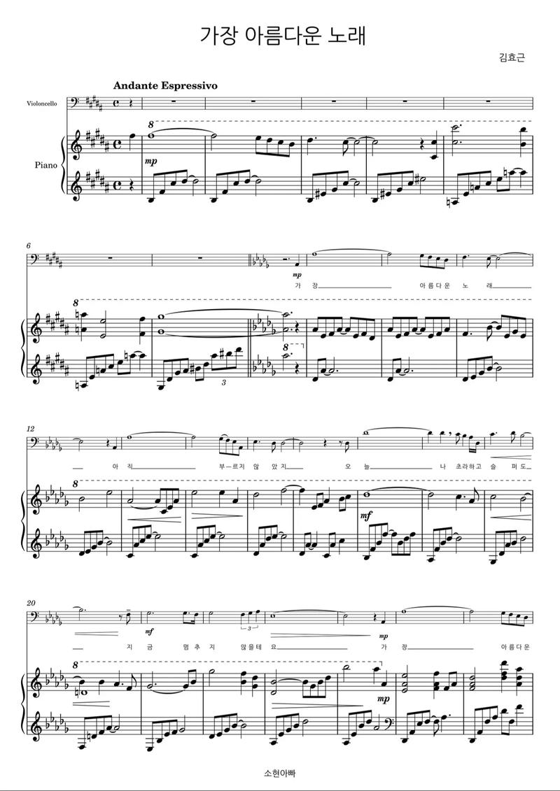 抖音最火的韩语歌曲