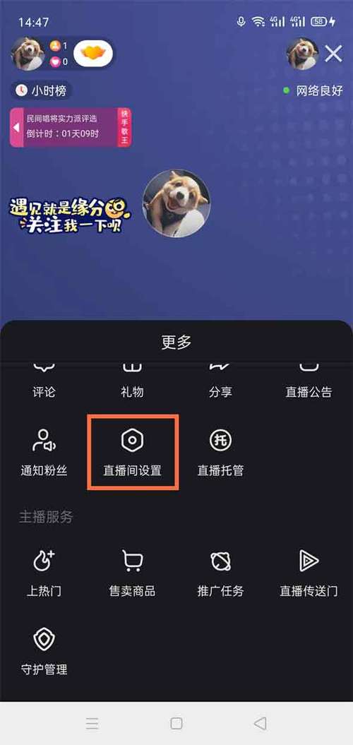 新手开快手直播间需要准备什么设备?开播流程有哪些步骤?如何快速吸引第一批观众?