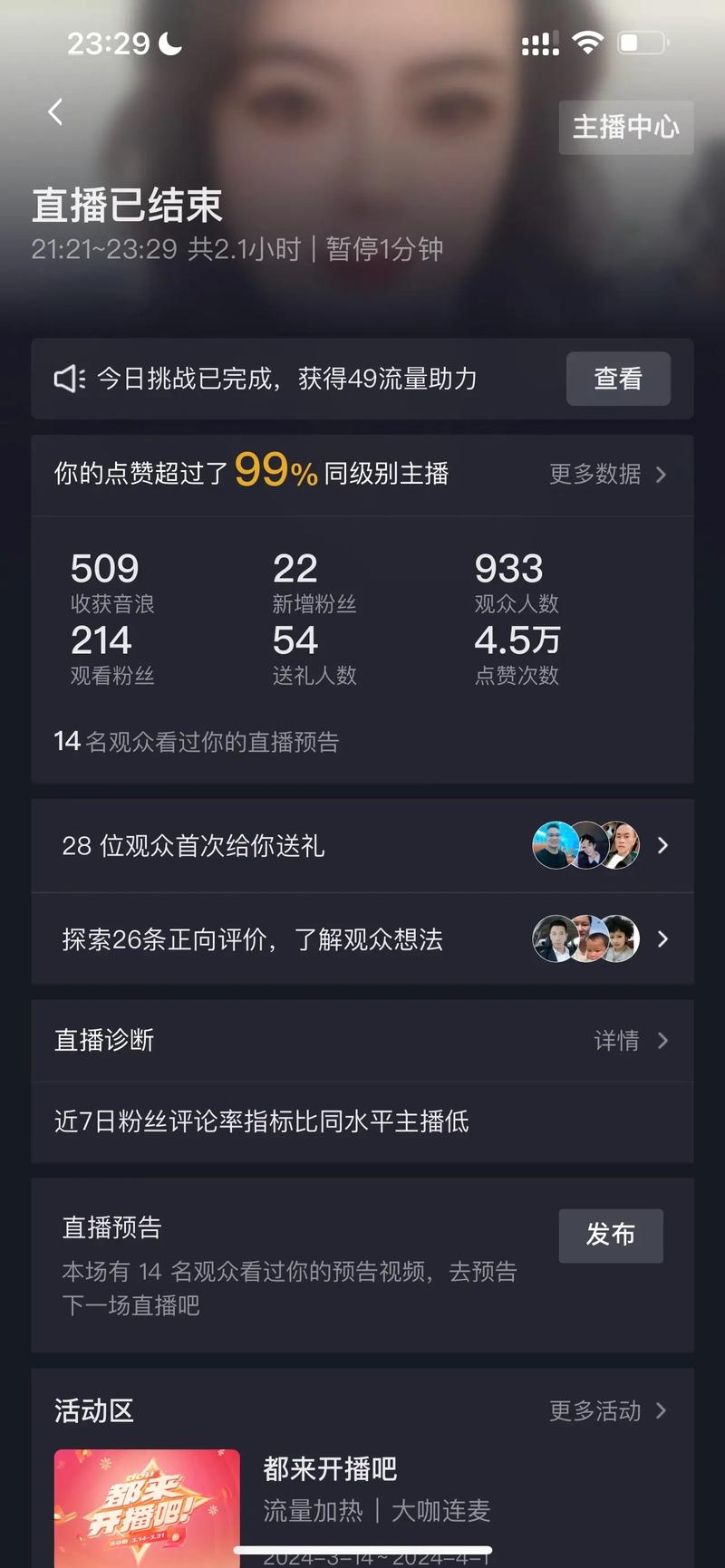 快手直播一个月的费用具体是多少?不同粉丝量和互动水平的主播收费差异大吗?