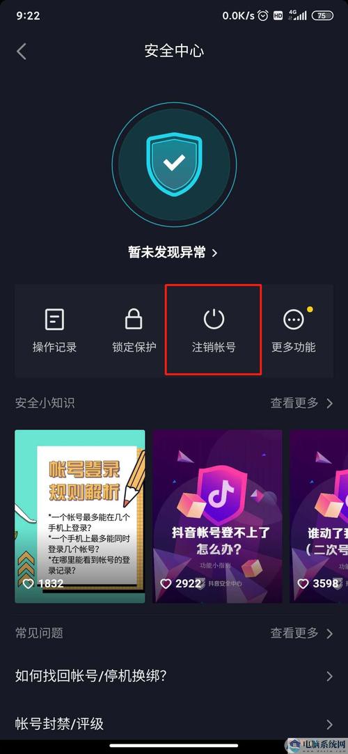 抖音注销手机号后账号会被清空吗？数据如何处理？还能重新注册吗？