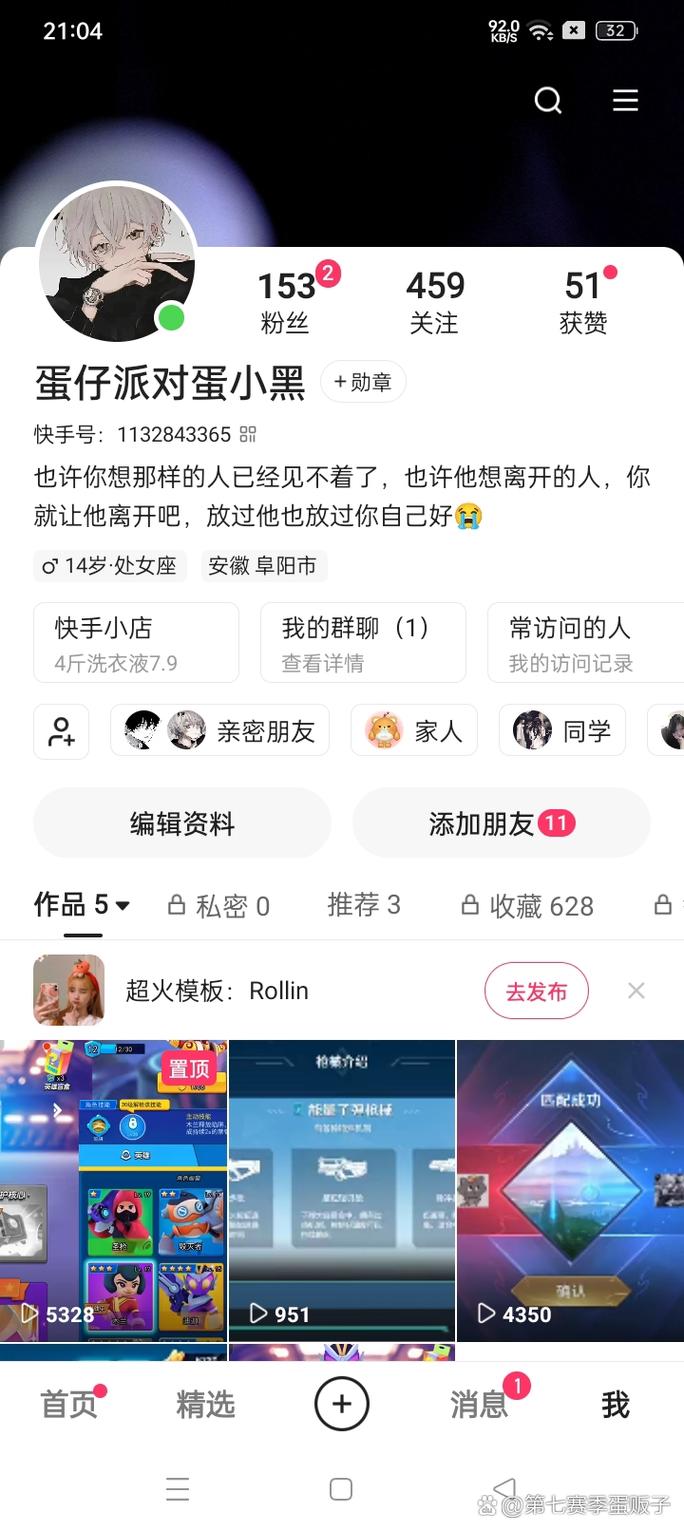 第一个注册的快手号是谁创建的？背后藏着怎样的故事与互联网早期记忆？