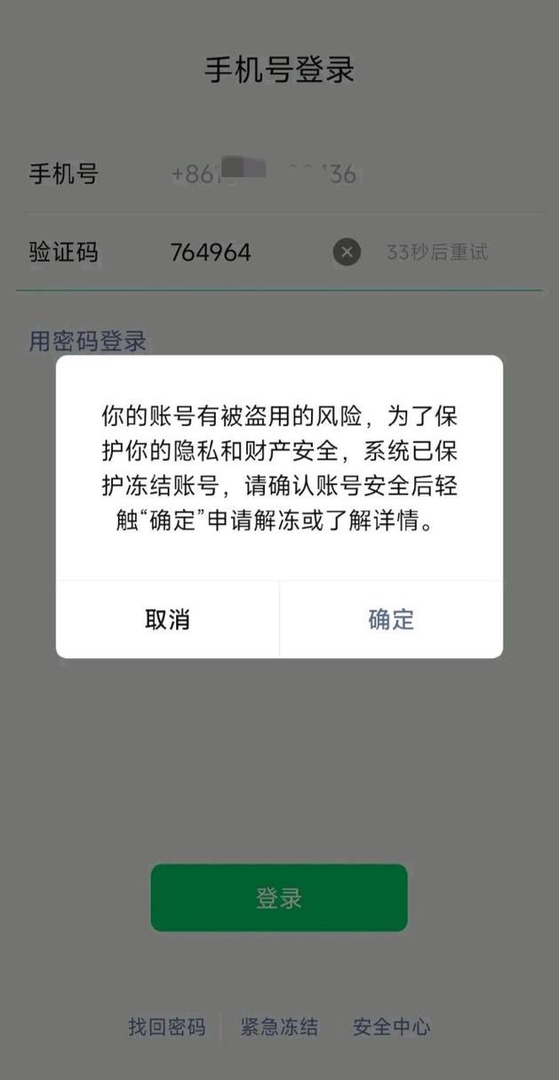 小红书微信登录失败怎么办?提示异常无法登录,账号安全还是系统故障?