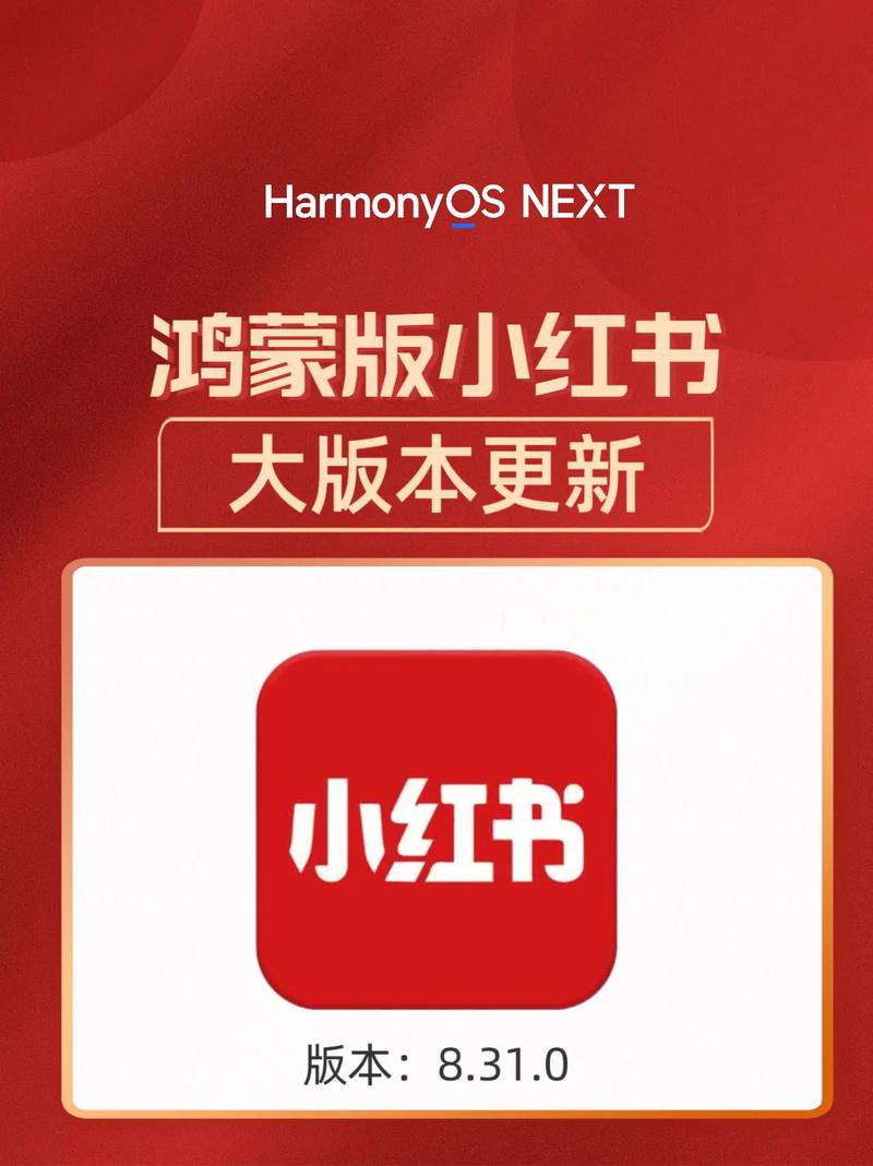 为什么下载最新版本小红书后,功能反而比旧版卡顿且闪退?