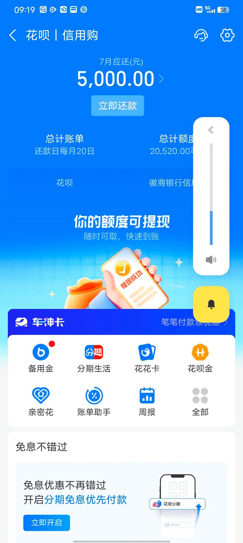 小红书平台是否支持花呗支付?支付方式具体有哪些限制?