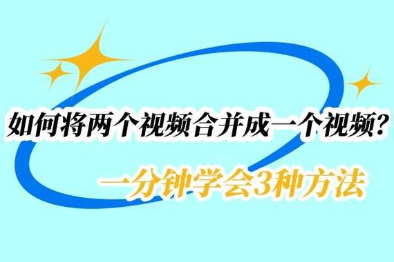 快手怎么把两个视频无缝衔接?剪辑时有哪些技巧能让过渡更自然?