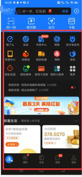 小红书如何修改绑定支付宝账户?绑定流程出错或更换账户该怎样操作?