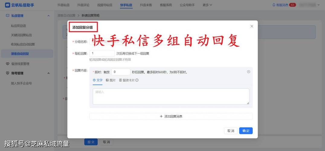 快手如何查看别人给我的回复?找不到消息入口怎么办?