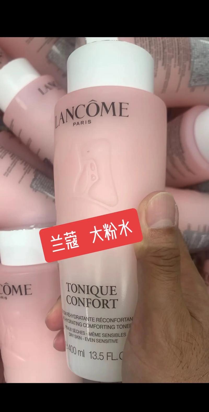 兰蔻粉水酒精小红书