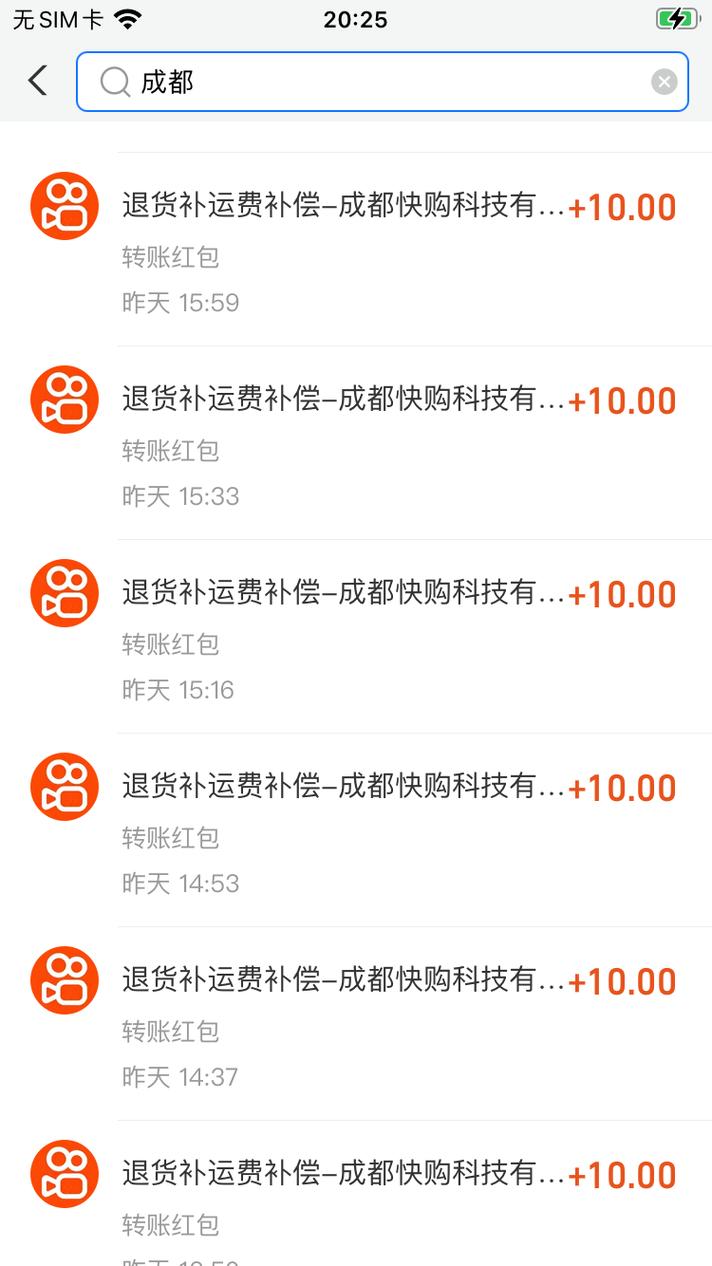 快手上赔款是什么情况