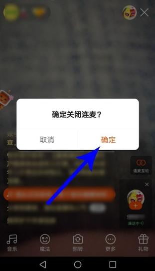 快手直播连麦怎么操作?步骤、权限和注意事项全解析!
