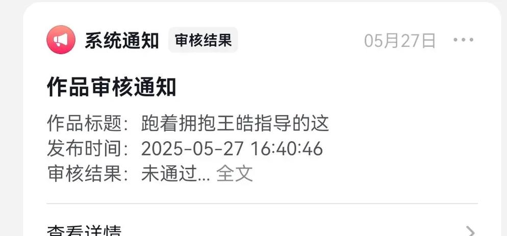 抖音短视频内容违规