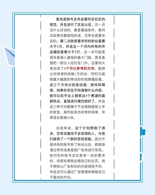 抖音软件怎么变魔术?揭秘那些看似神奇的视频剪辑技巧背后的操作步骤!