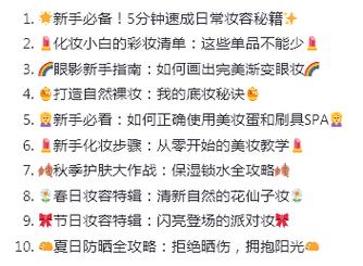 小红书化妆品测评可信吗?是否存在虚假宣传与利益链?如何辨别真实口碑?