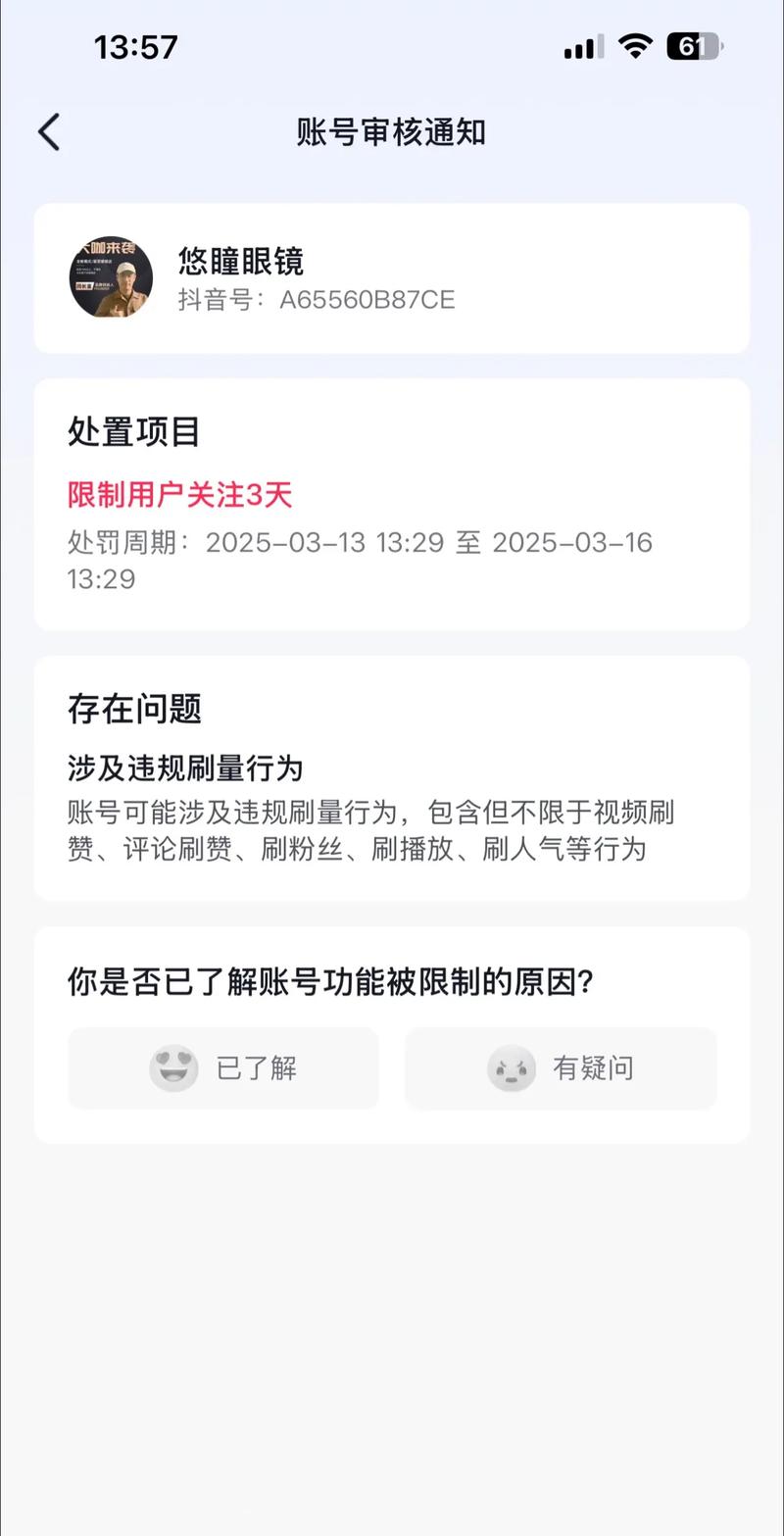 抖音无法下载的背后,究竟是平台限制、网络问题还是设备故障?用户该如何排查解决?