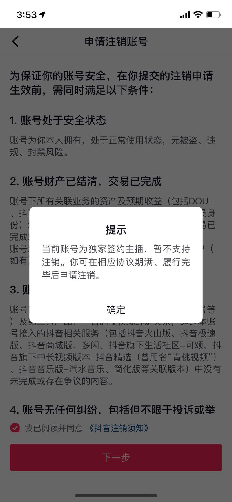 抖音无法下载的背后,究竟是平台限制、网络问题还是设备故障?用户该如何排查解决?