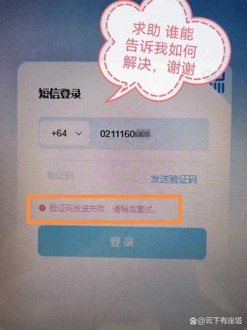 小红书收不到验证码怎么办？手机号未注册、网络异常还是账号异常？解决方法在这里！