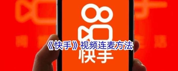 快手正方形视频怎么拍?拍摄技巧与剪辑设置全解析,新手也能快速上手!