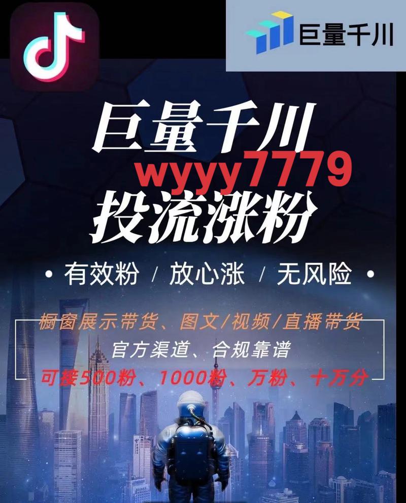 抖音里怎么成为粉丝?新手如何快速积累粉丝量并提升互动率?