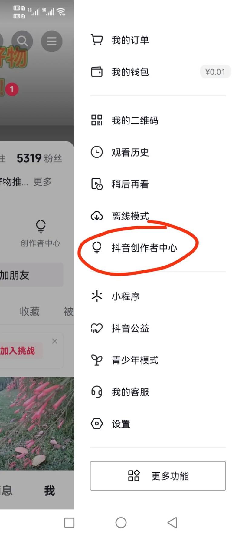 抖音里怎么成为粉丝?新手如何快速积累粉丝量并提升互动率?
