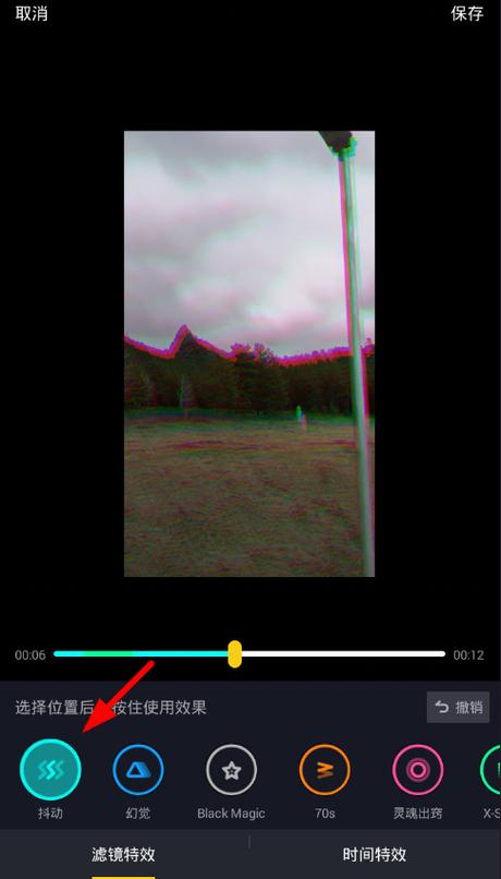 抖音短视频重影特效