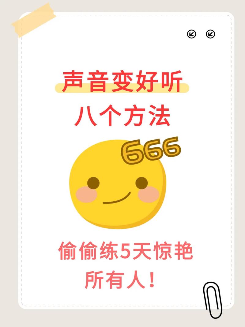 抖音短视频变声功能有哪些实用技巧?如何选择合适变声效果避免尴尬?