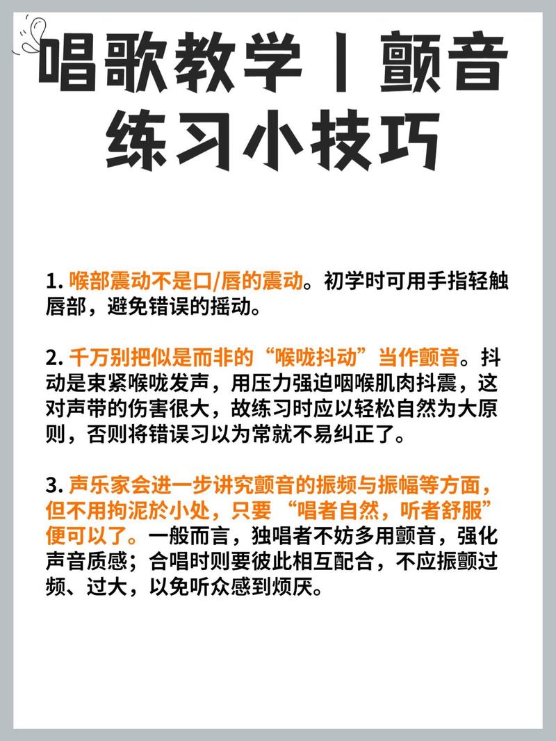 唱歌时声音总抖动,如何有效控制音抖,让歌声更稳定?