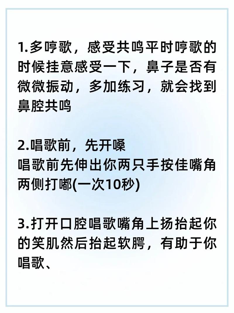 唱歌时声音总抖动,如何有效控制音抖,让歌声更稳定?