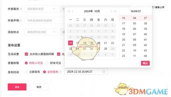 如何在快手发布正方形视频?尺寸设置与剪辑技巧全解析!