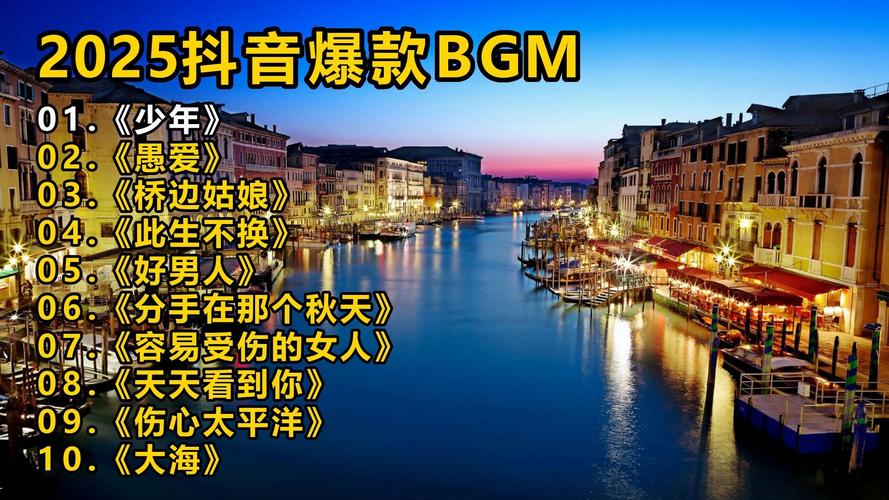 抖音新版广告BGM为何能刷屏?背后藏着怎样的流量密码?