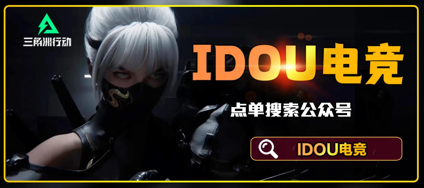 抖音idou究竟是什么?它是抖音推出的新功能还是营销工具,又会对用户和创作者带来哪些影响?