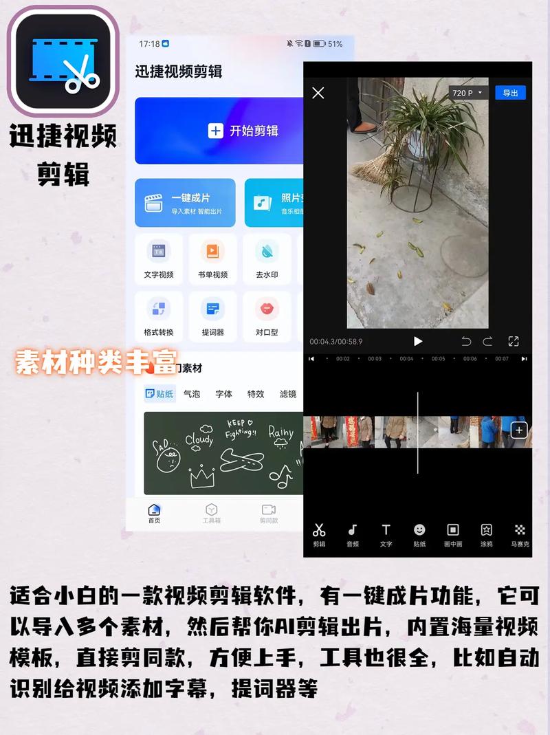 抖音app视频编辑