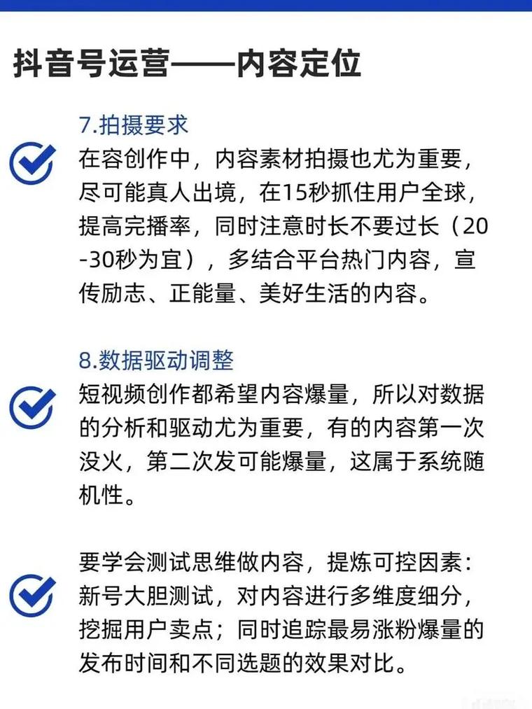 抖音短视频怎么抖屏?手机抖屏功能在哪里设置,拍摄时如何精准控制抖动幅度才能达到理想效果?
