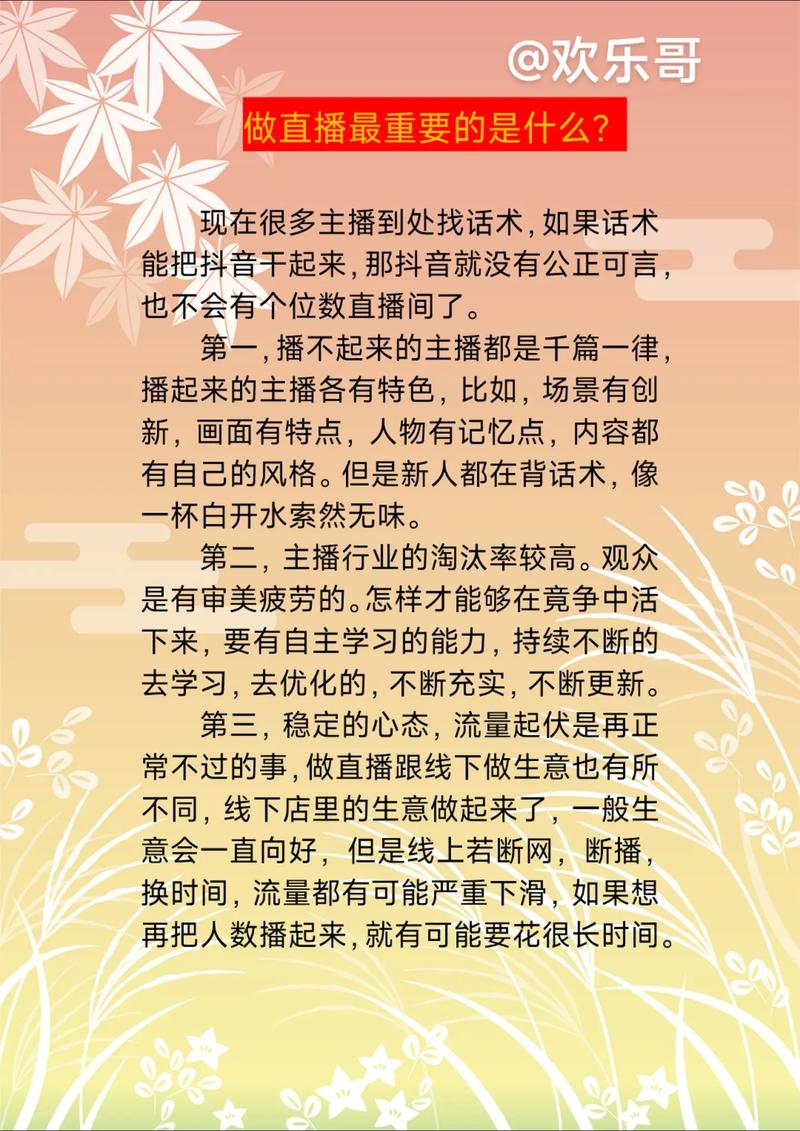快手直播的核心价值是什么?是娱乐社交、商业变现还是知识传播?不同用户如何通过直播实现目标?