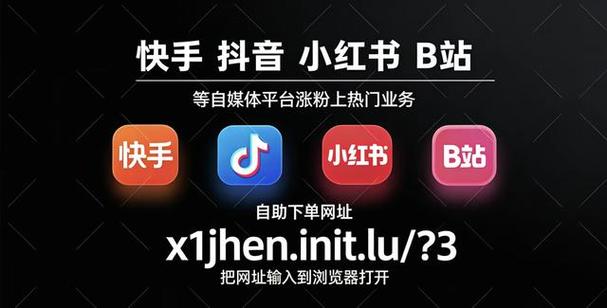 抖音小红书点赞软件真能有效提升内容曝光量?背后是否存在账号安全风险与平台违规隐患?