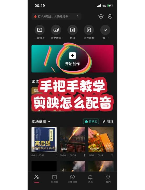 快手配音如何突破时长限制?延长配音的实用技巧与注意事项有哪些?