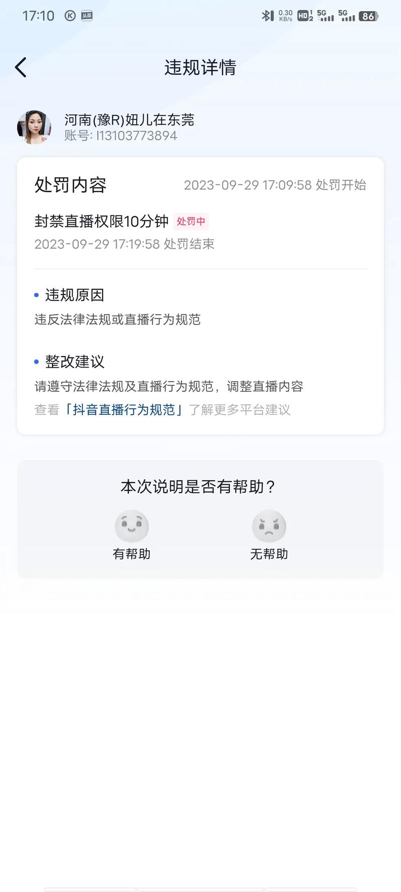 快手直播无法无线投屏