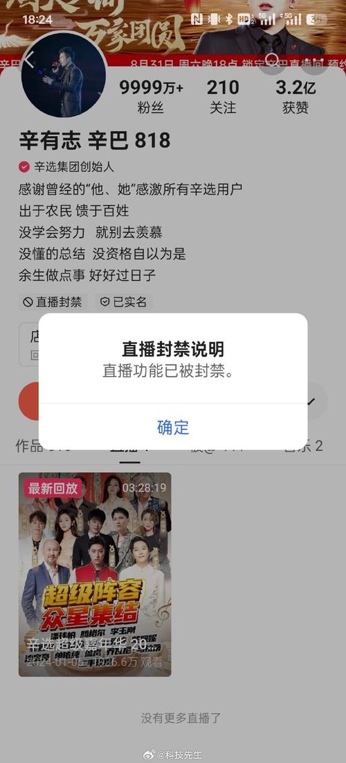 快手直播无法无线投屏