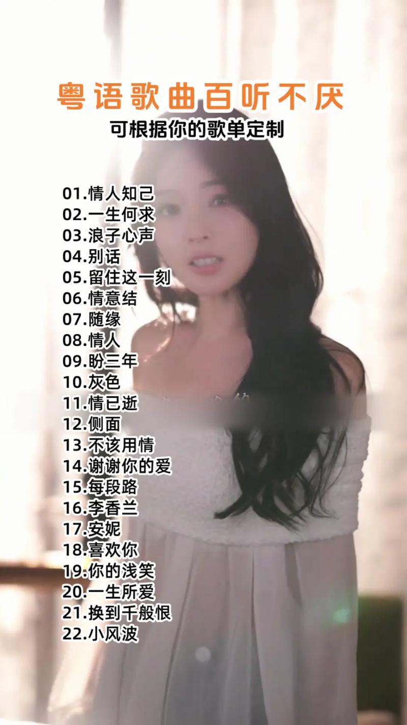 有哪些在快手平台上广为流传且旋律动听的歌曲值得推荐?