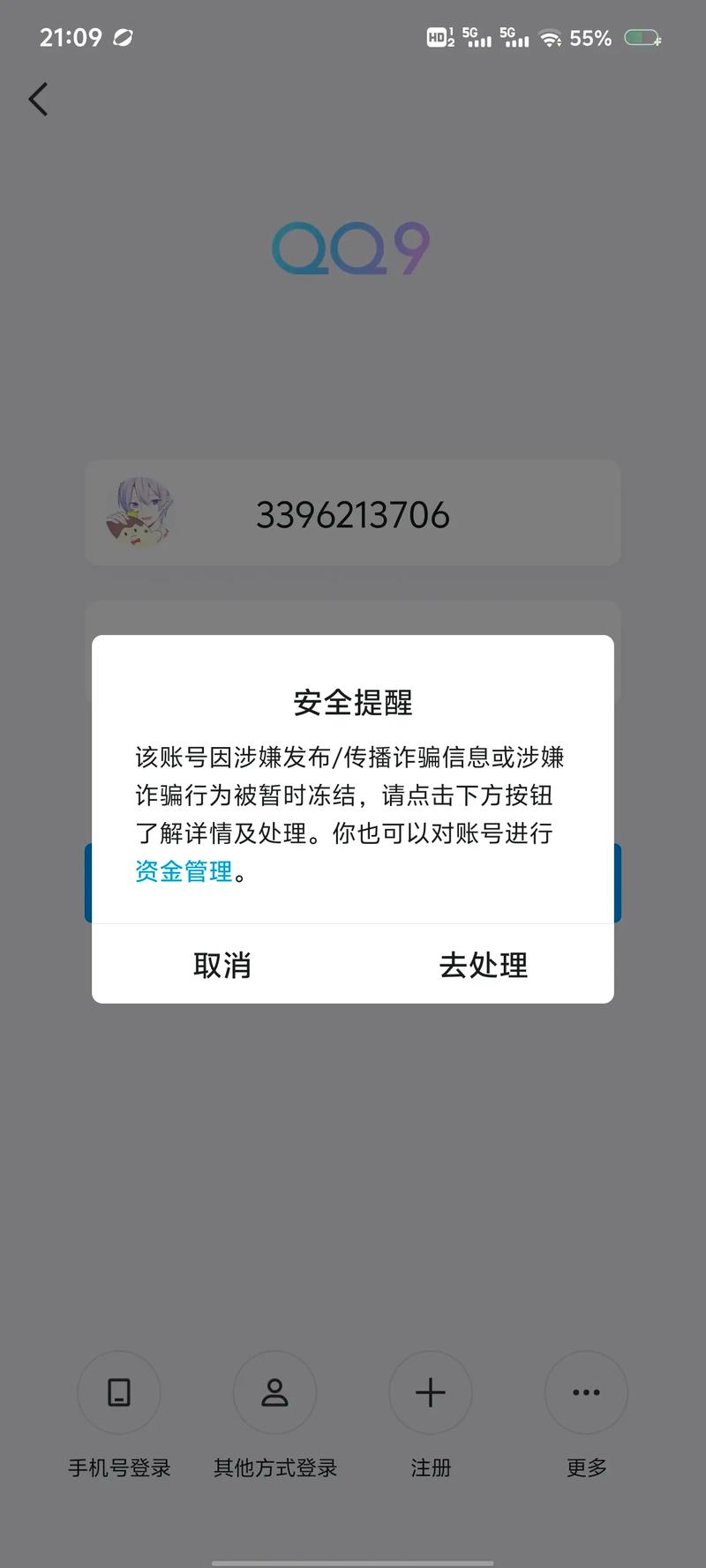 抖音账号突然无法登录，是系统故障还是账号异常？如何快速排查并解决登录问题？