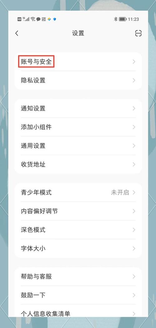 小红书修改注册时填错的信息怎么办？能改手机号、昵称或生日吗？