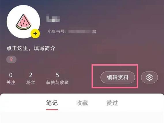 小红书地址修改全攻略，手机端/电脑端怎么改？绑定旧手机号无法登录怎么办？修改后地址不显示怎么解决？