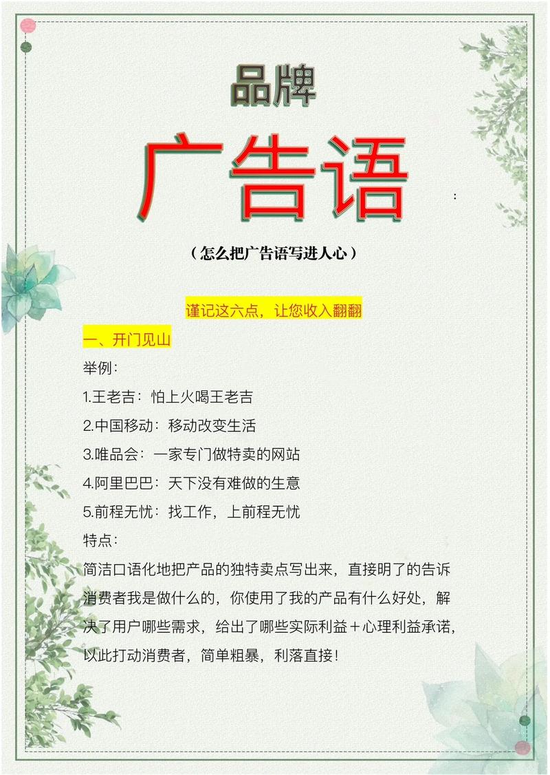 小红书广告词怎么写才能不硬广?高转化笔记的标题和正文怎么设计?
