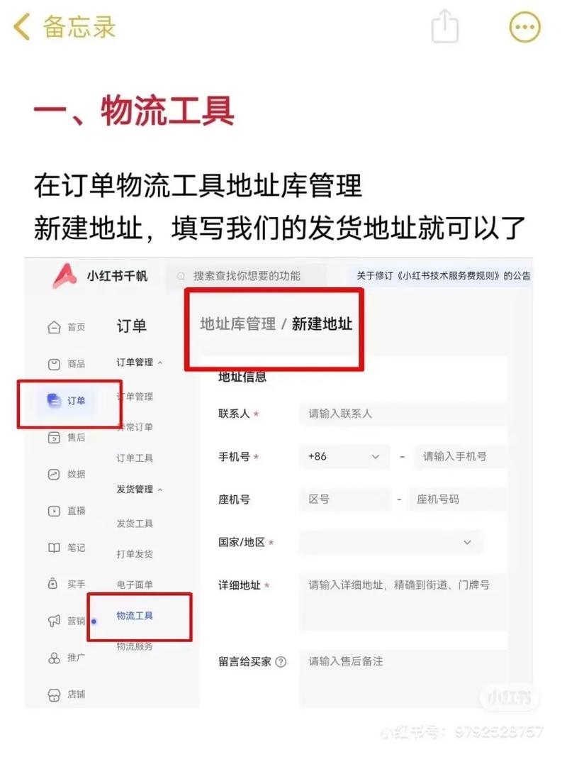 小红书购物真的免邮费吗?隐藏条件和满减规则你清楚吗?