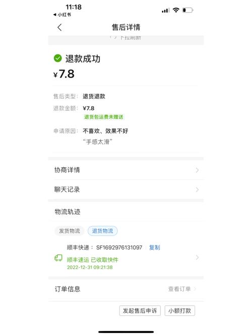 小红书购物真的免邮费吗?隐藏条件和满减规则你清楚吗?