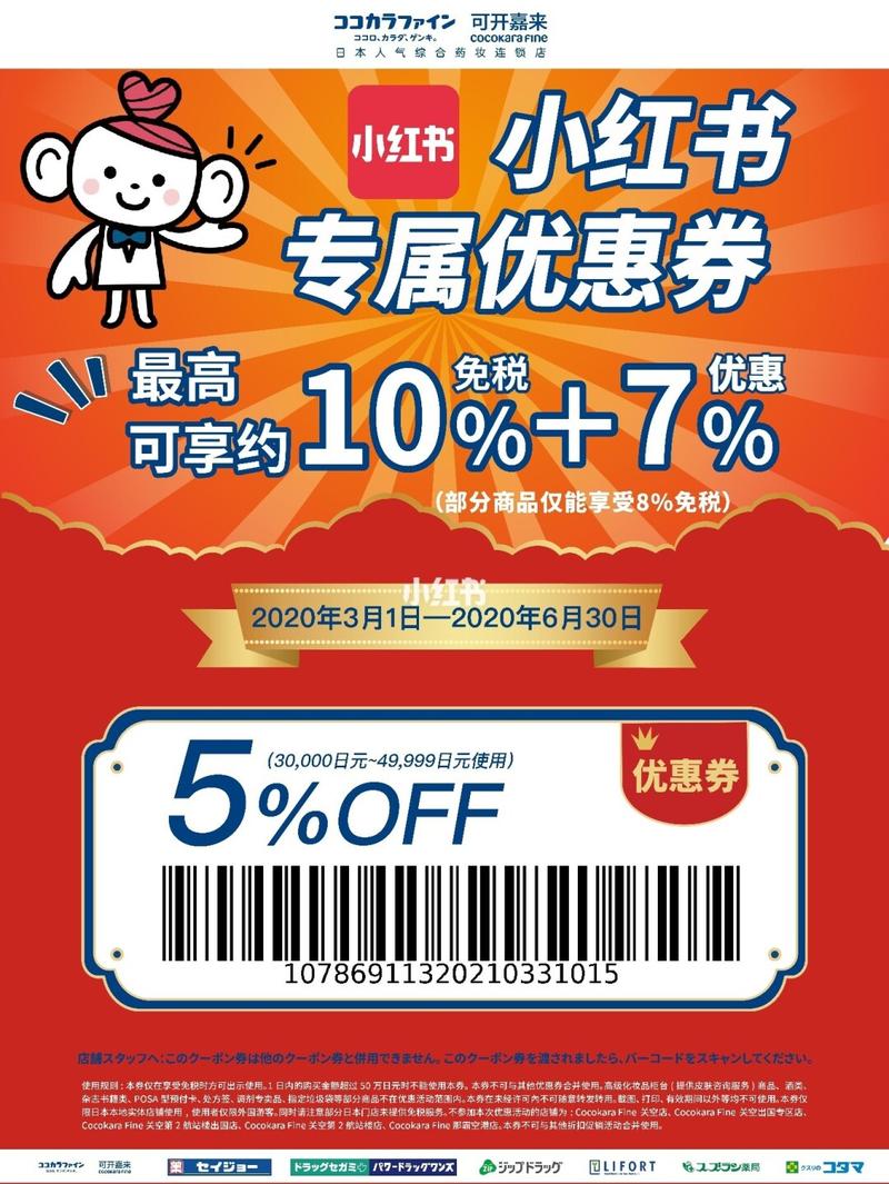 小红书15元券砍单