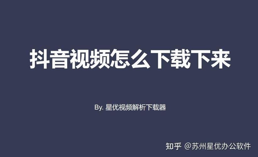 抖音内测版怎么下载