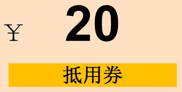 小红书20元优惠券怎么领?有哪些隐藏使用条件?