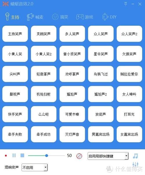 快手直播笑声软件教程