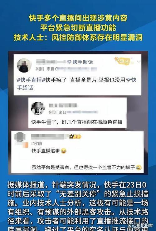 快手视频转发功能异常,是临时故障还是系统更新?用户如何解决无法转发的问题?