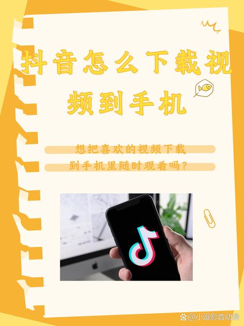 如何将视频上传至抖音?详细步骤与注意事项全解析